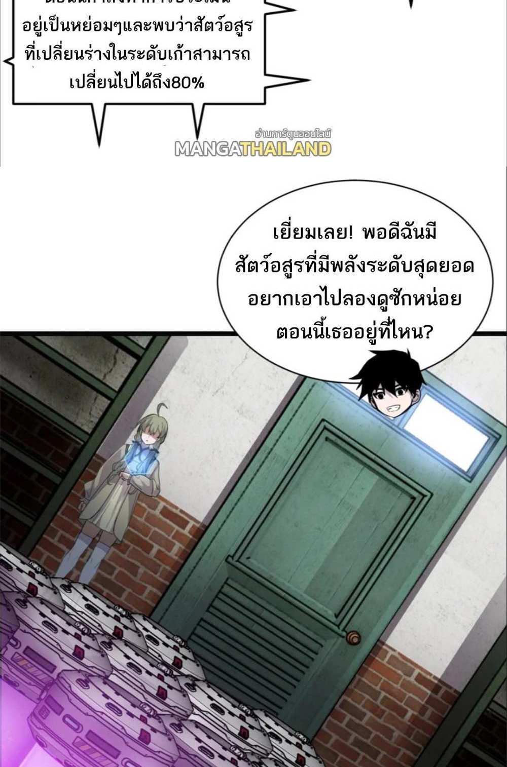 Astral Pet Store แปลไทย