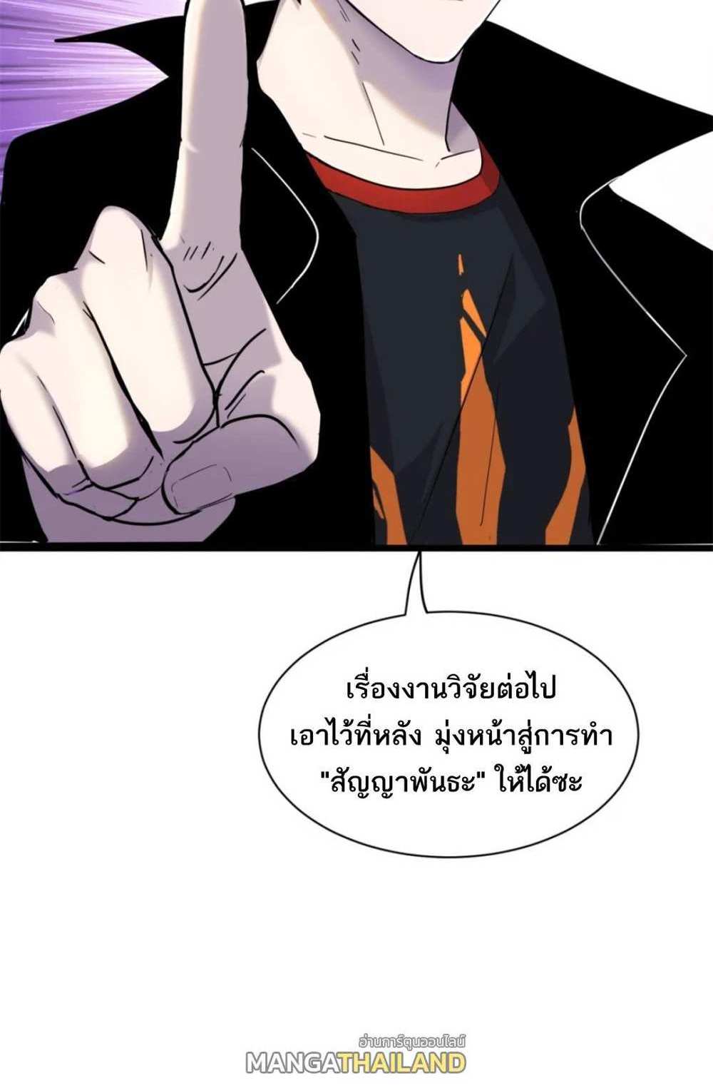 Astral Pet Store แปลไทย