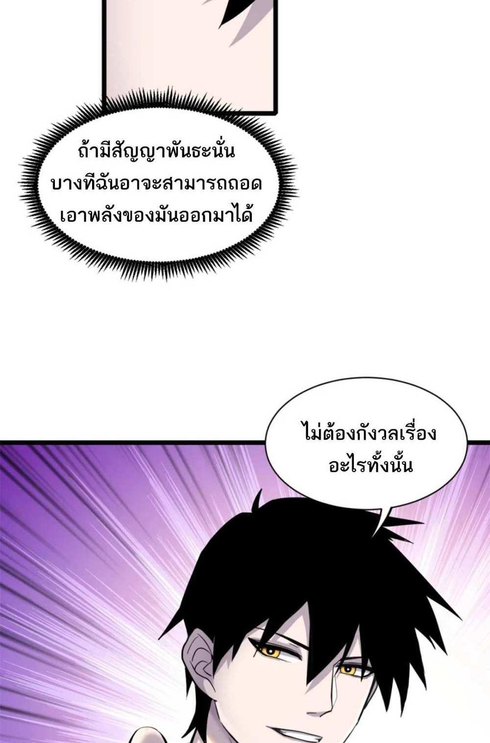 Astral Pet Store แปลไทย