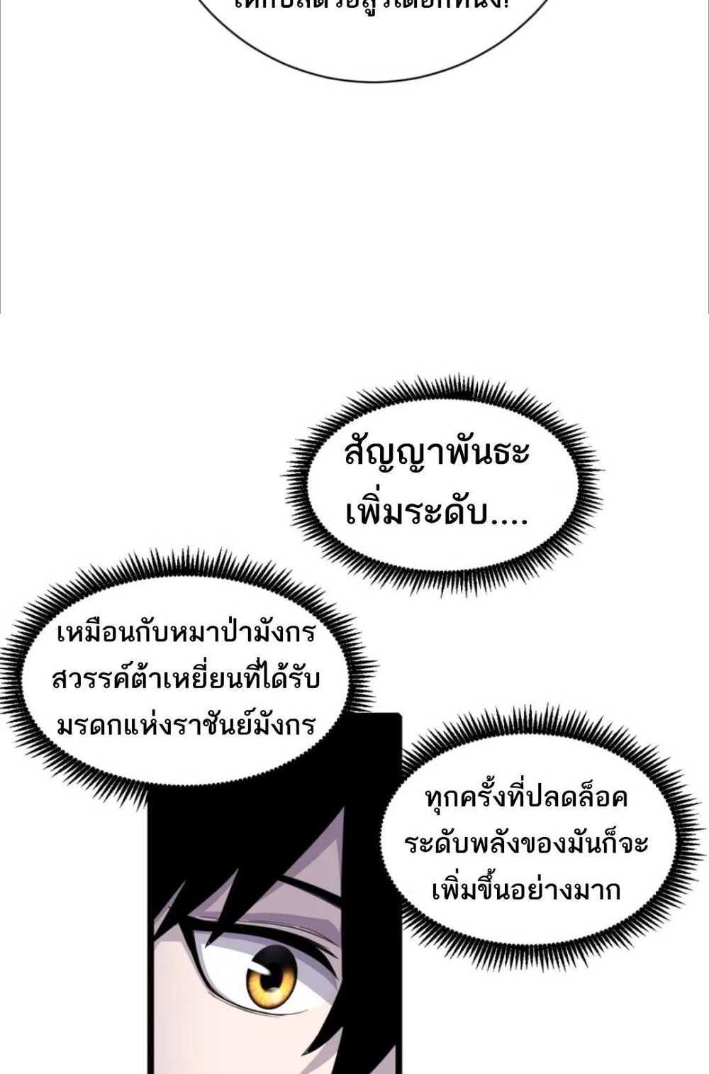 Astral Pet Store แปลไทย