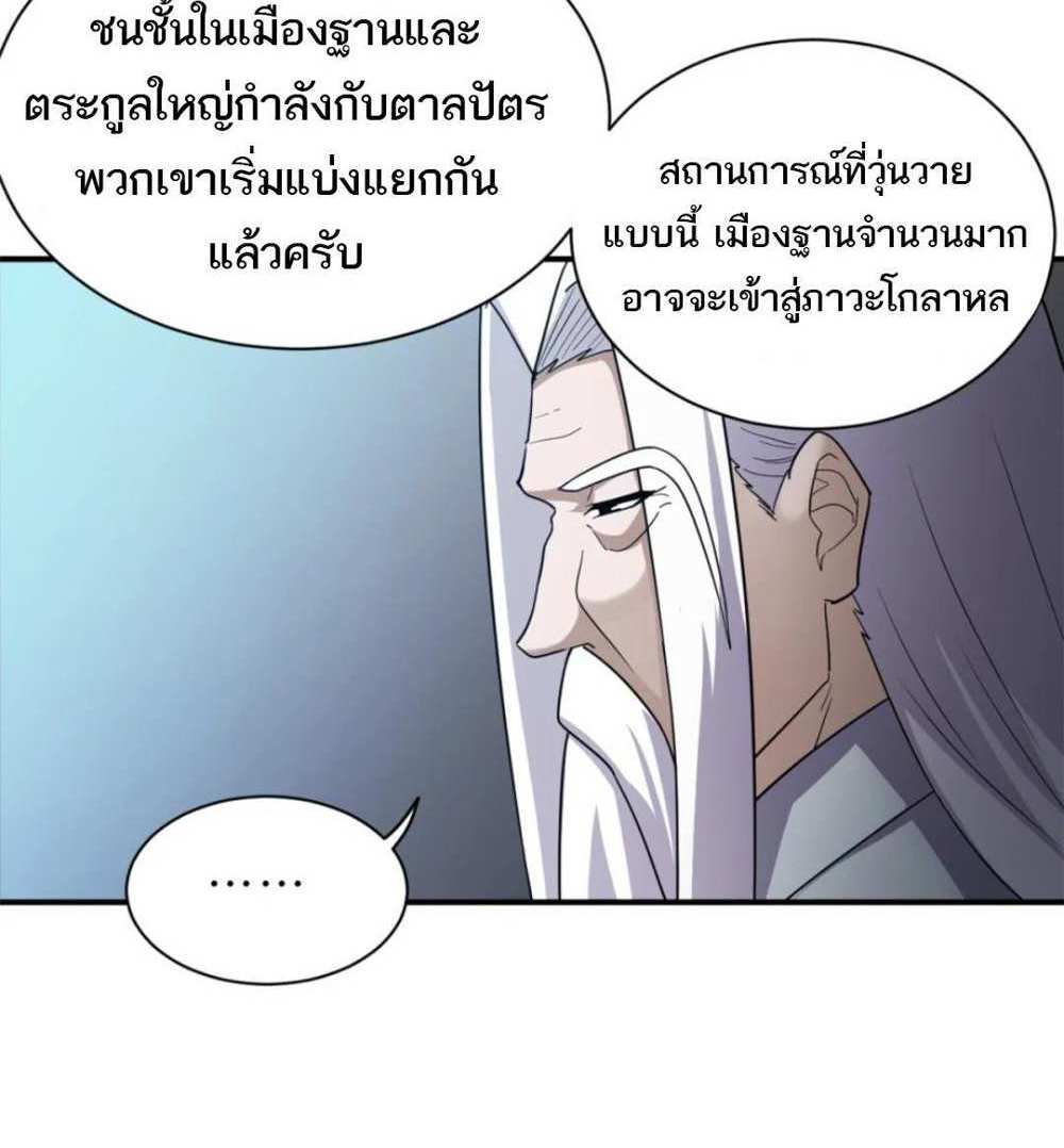 Astral Pet Store แปลไทย