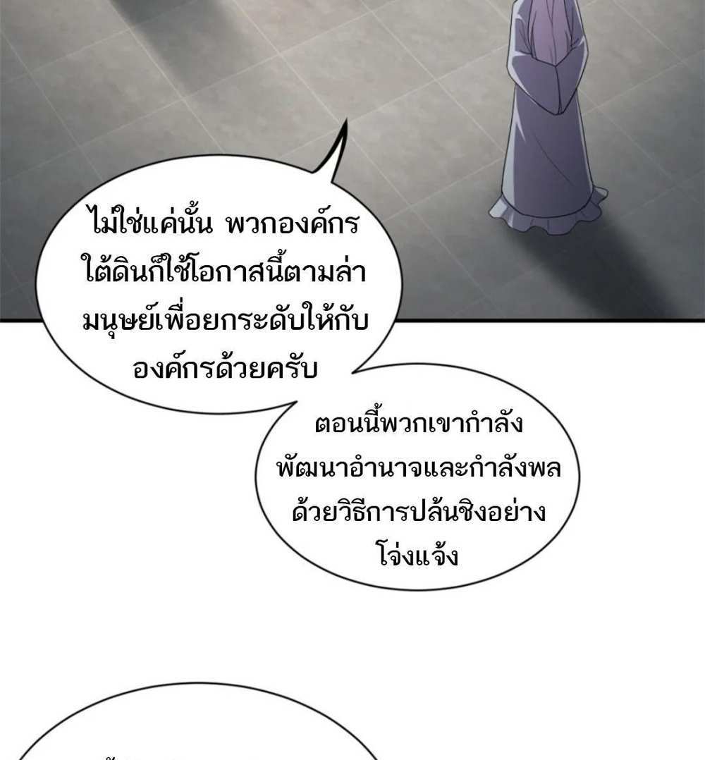 Astral Pet Store แปลไทย