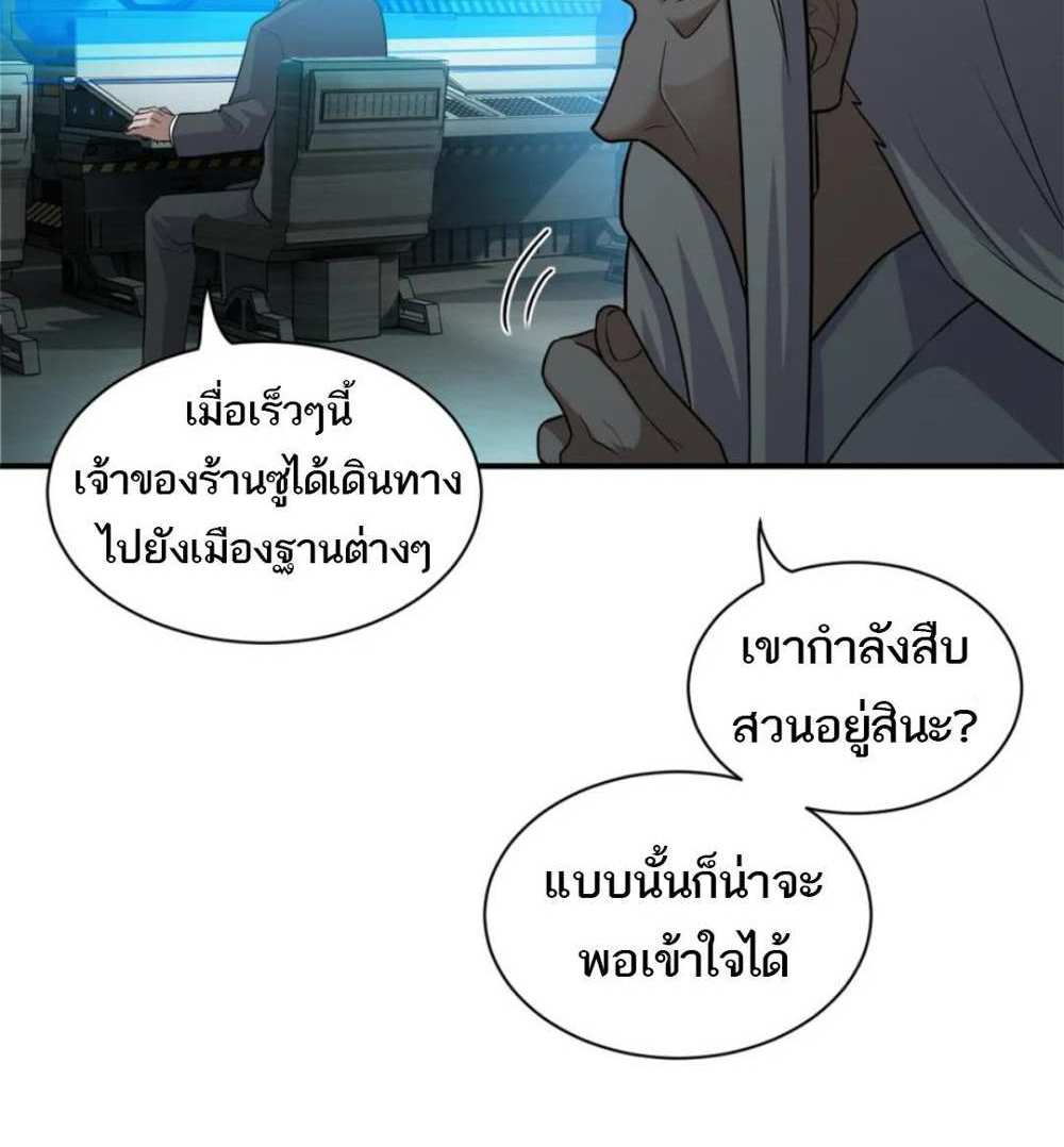 Astral Pet Store แปลไทย