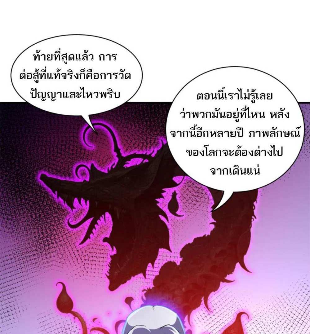 Astral Pet Store แปลไทย