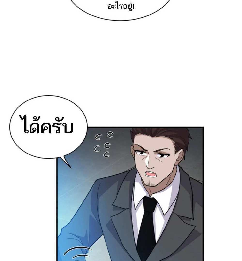 Astral Pet Store แปลไทย