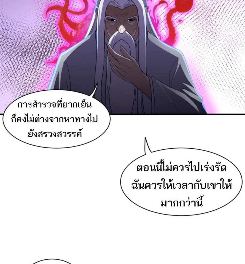 Astral Pet Store แปลไทย