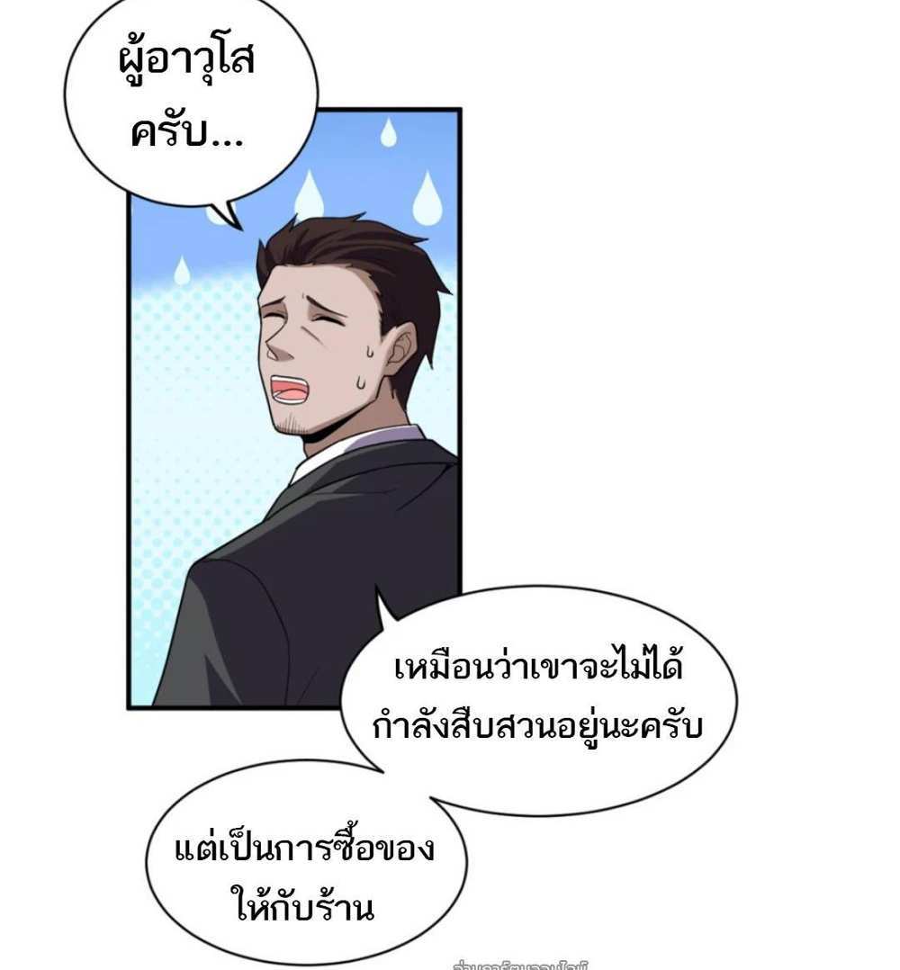 Astral Pet Store แปลไทย