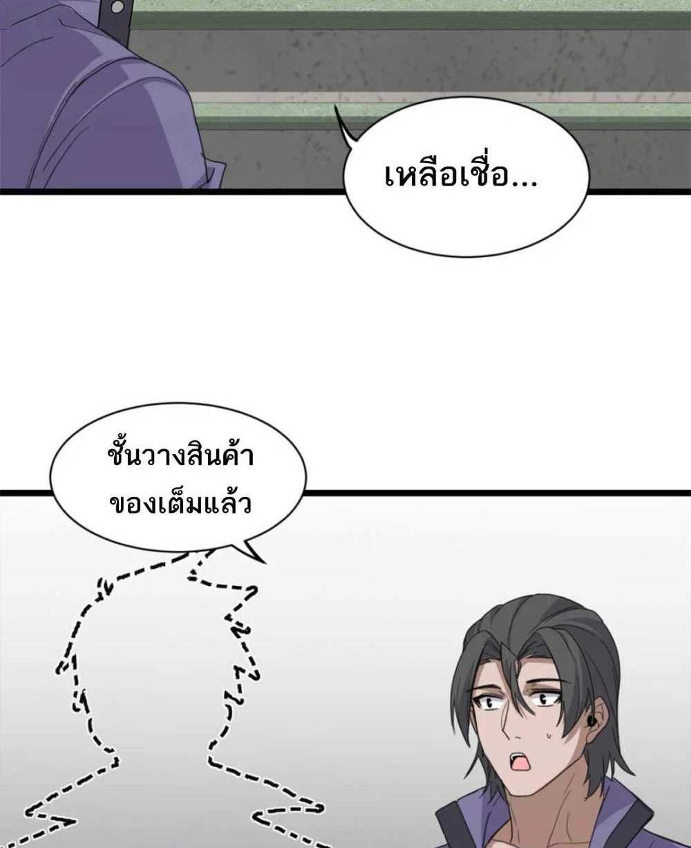 Astral Pet Store แปลไทย