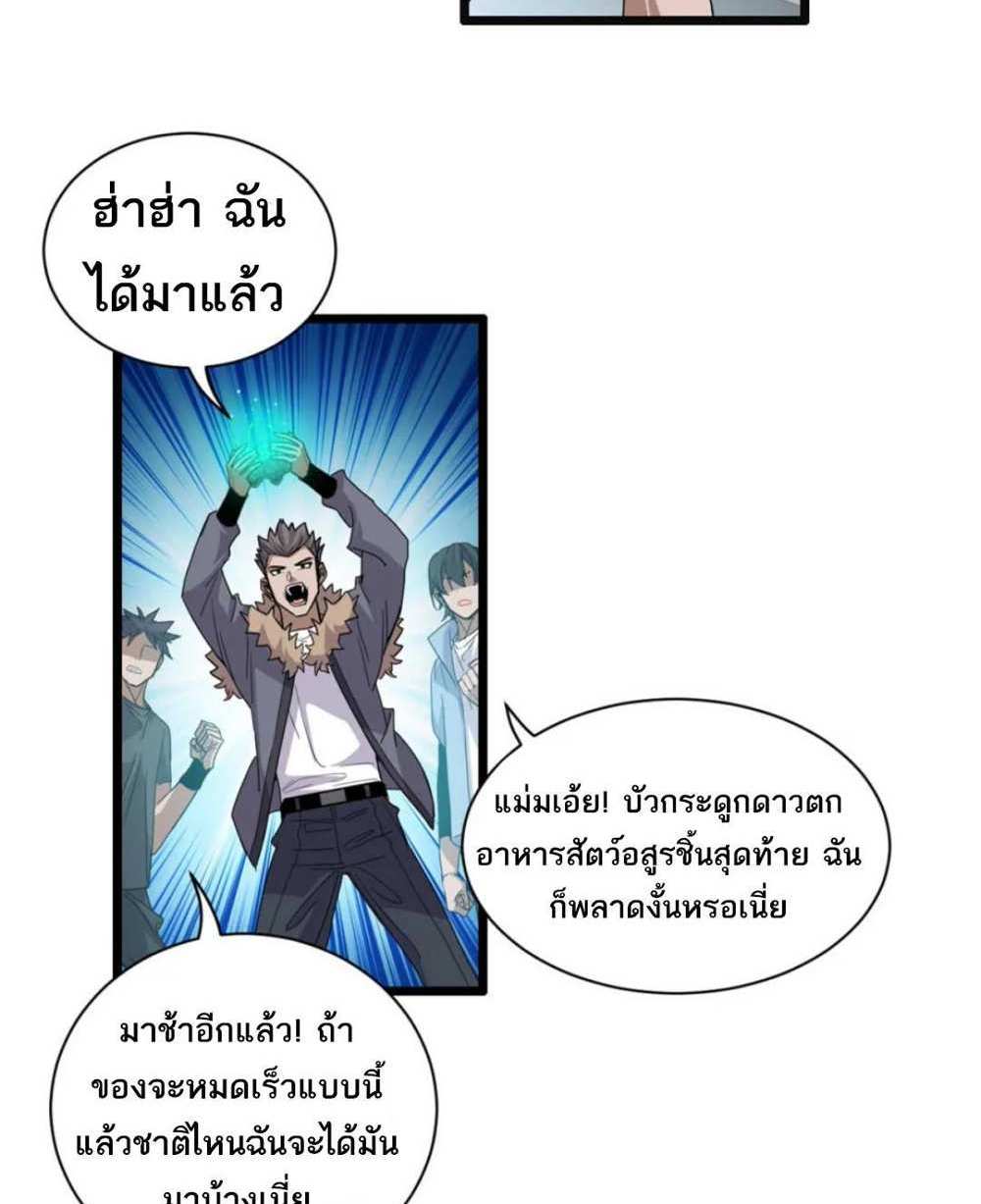 Astral Pet Store แปลไทย