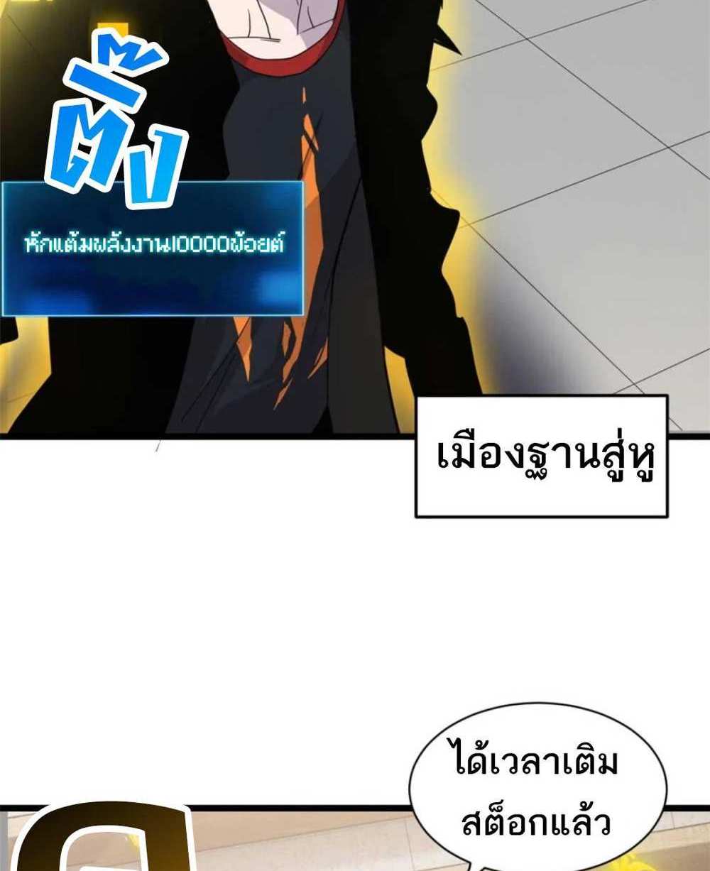 Astral Pet Store แปลไทย