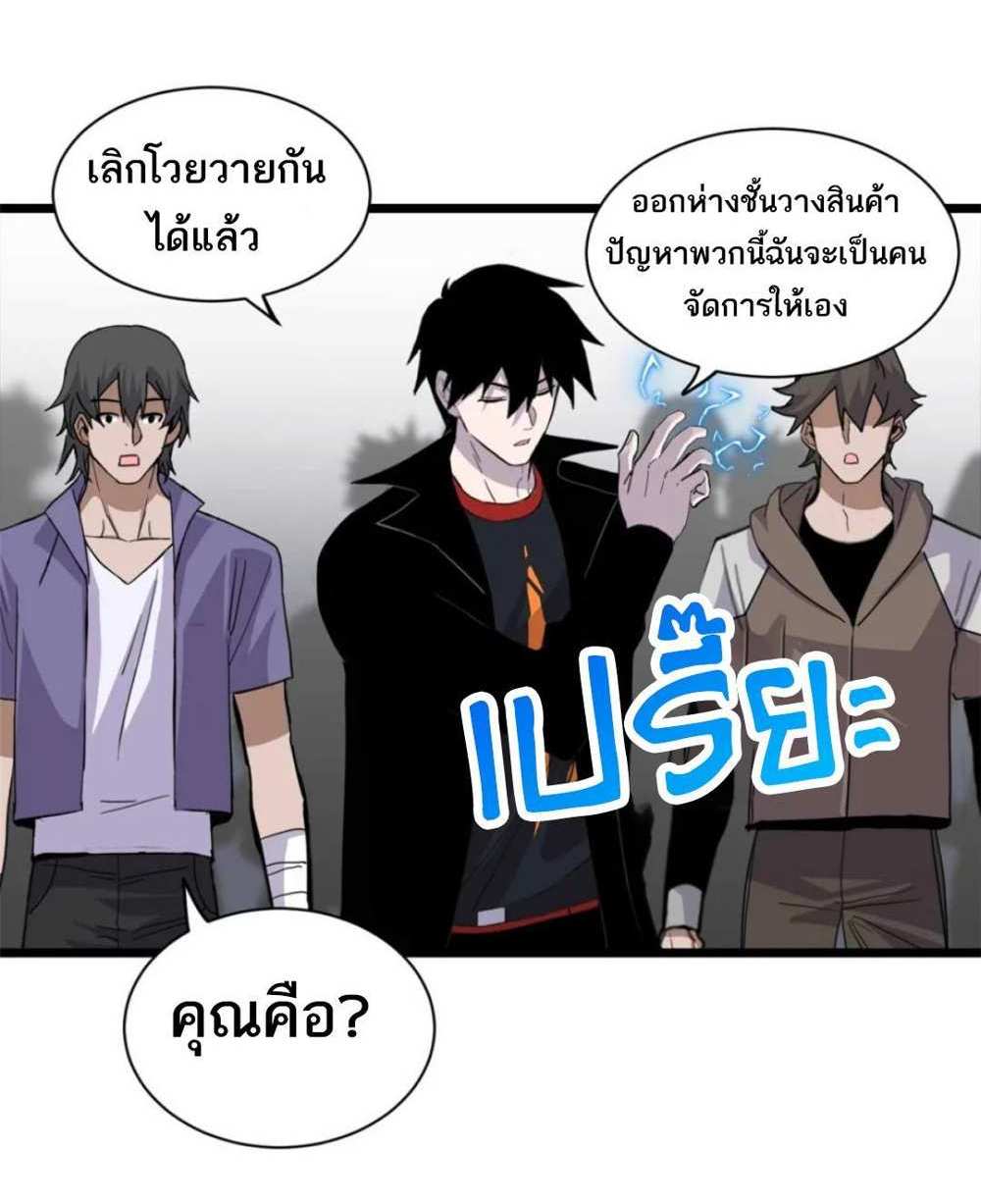 Astral Pet Store แปลไทย