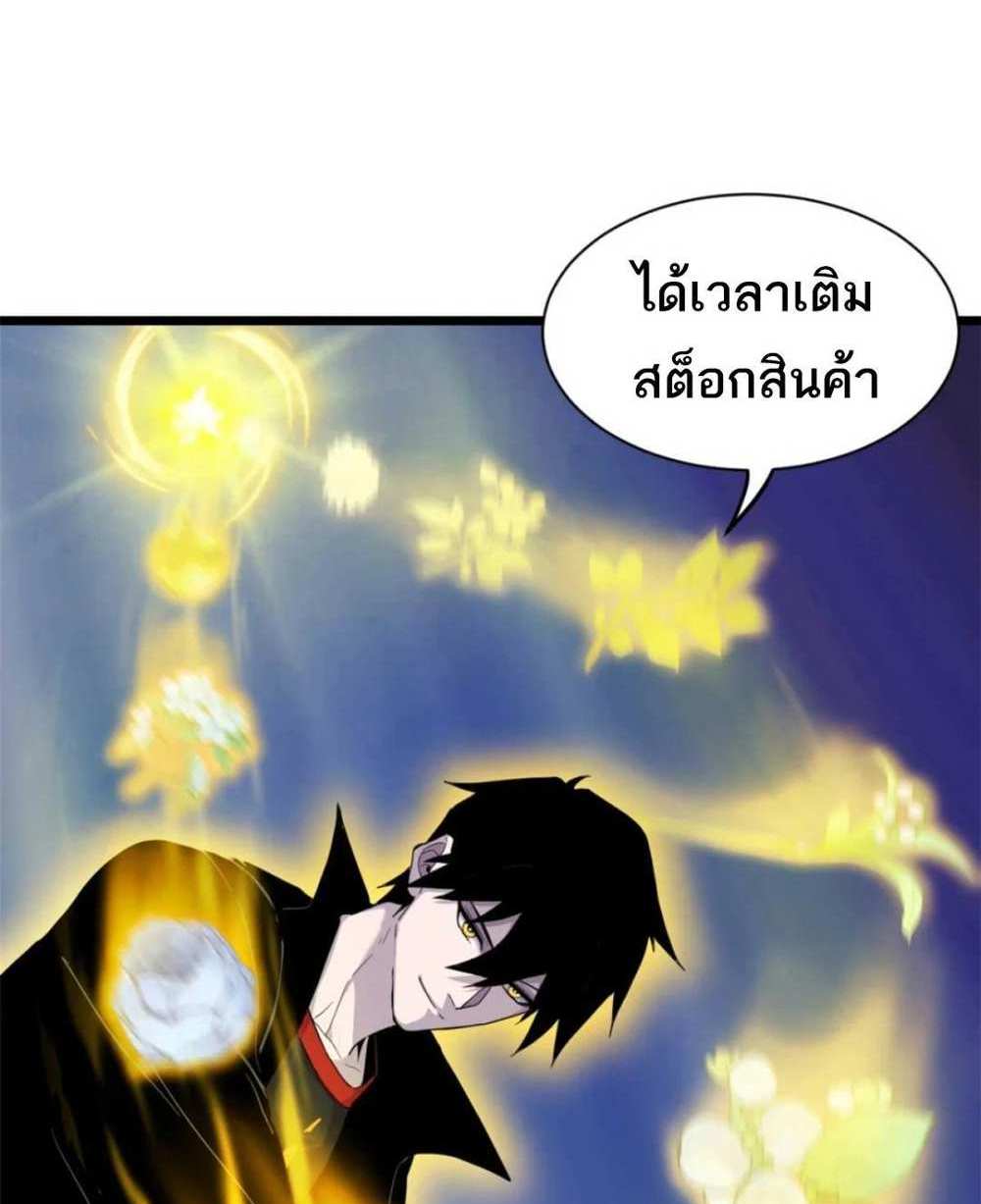 Astral Pet Store แปลไทย