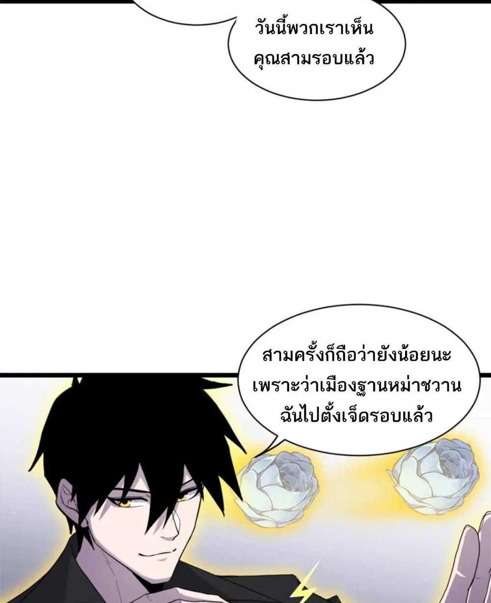 Astral Pet Store แปลไทย