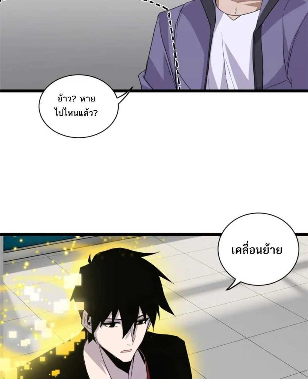 Astral Pet Store แปลไทย