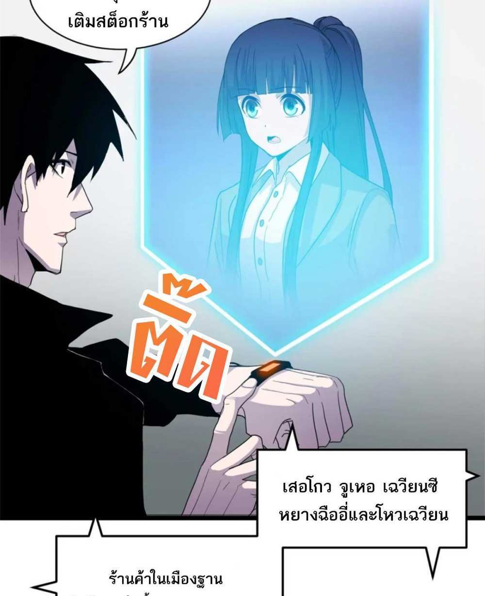 Astral Pet Store แปลไทย