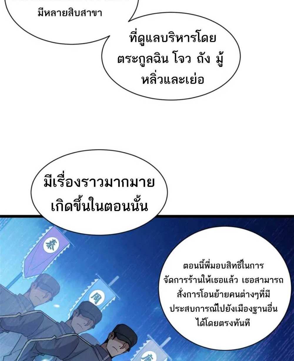 Astral Pet Store แปลไทย