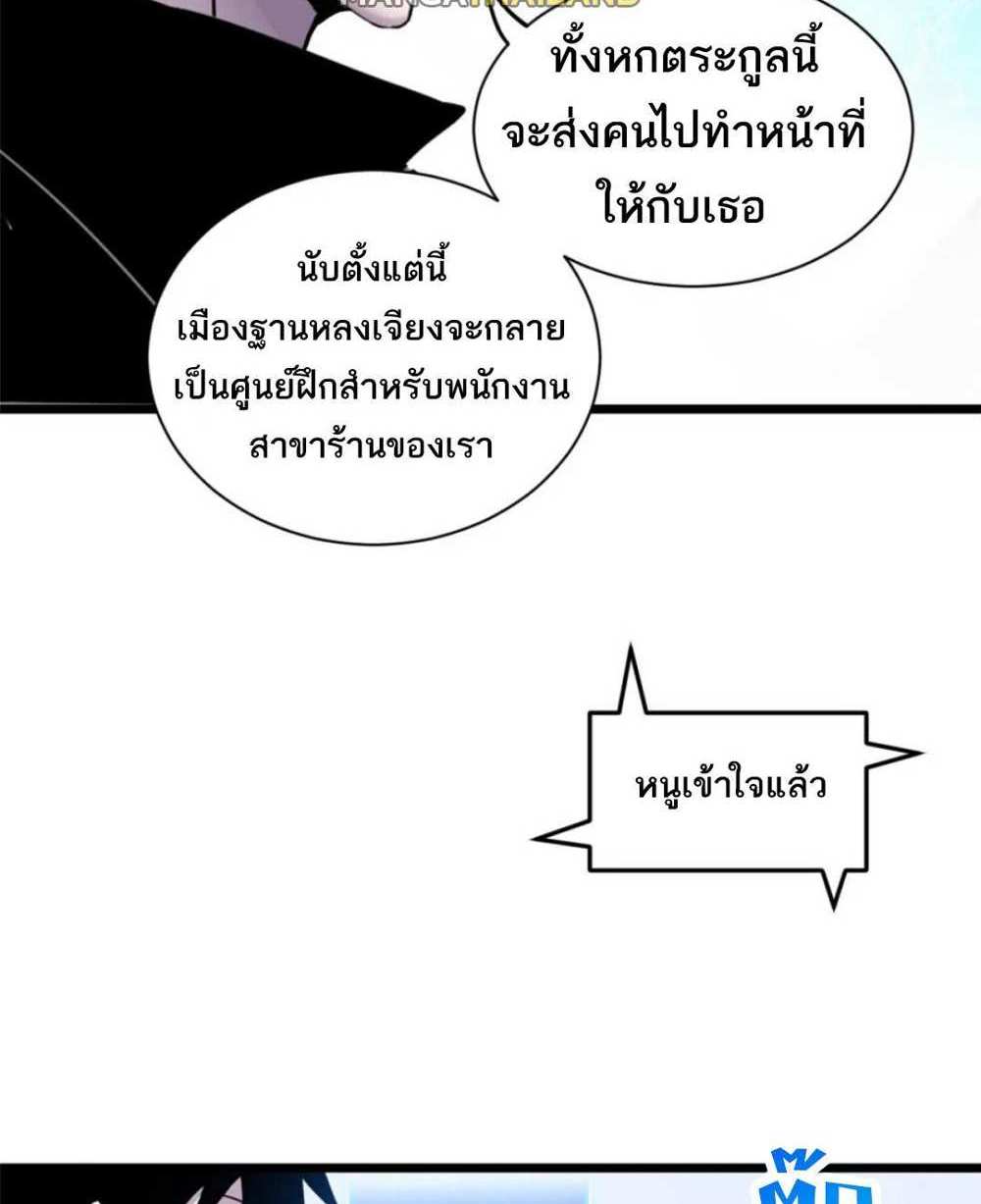 Astral Pet Store แปลไทย