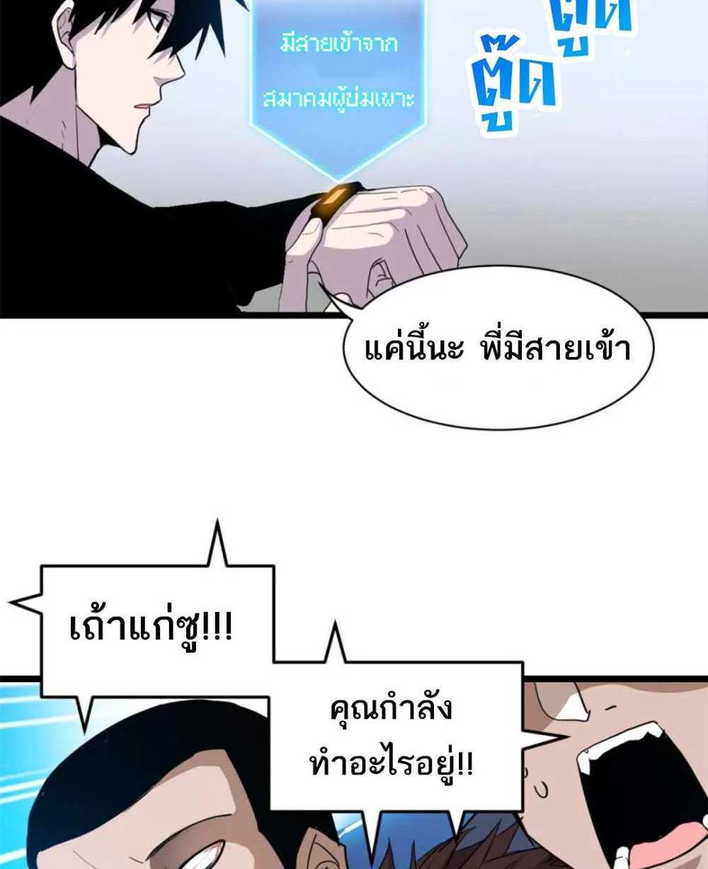 Astral Pet Store แปลไทย