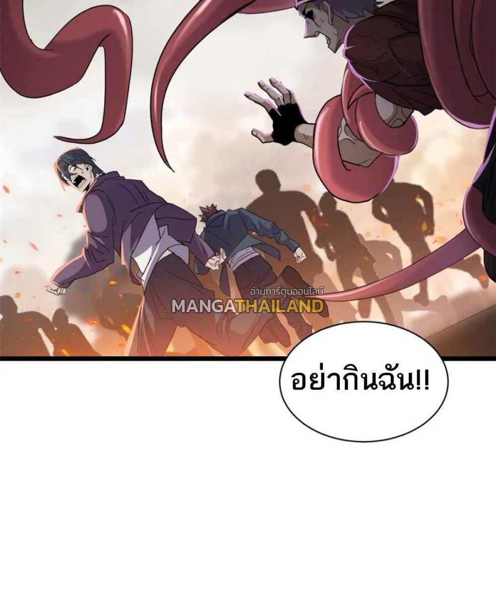 Astral Pet Store แปลไทย