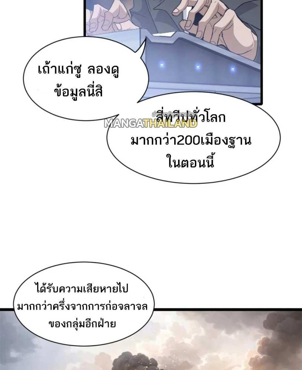 Astral Pet Store แปลไทย