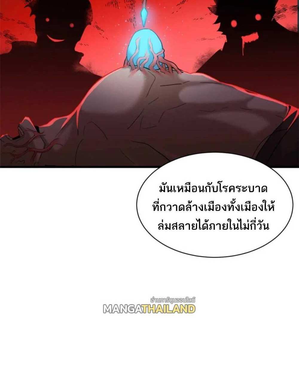 Astral Pet Store แปลไทย