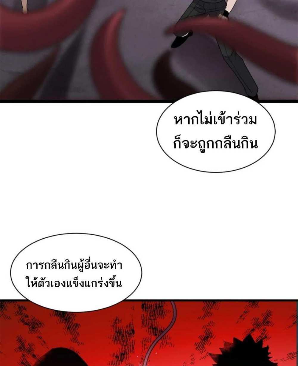 Astral Pet Store แปลไทย