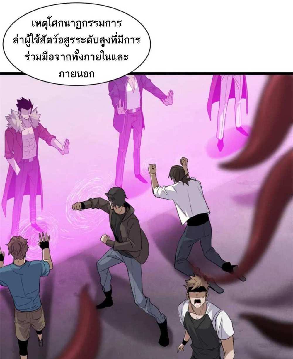 Astral Pet Store แปลไทย