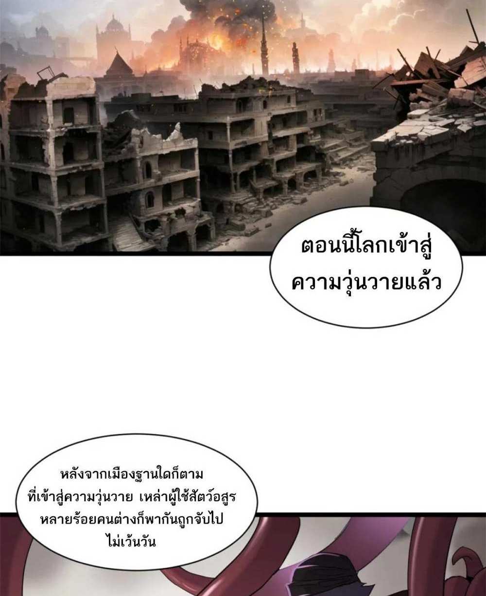 Astral Pet Store แปลไทย