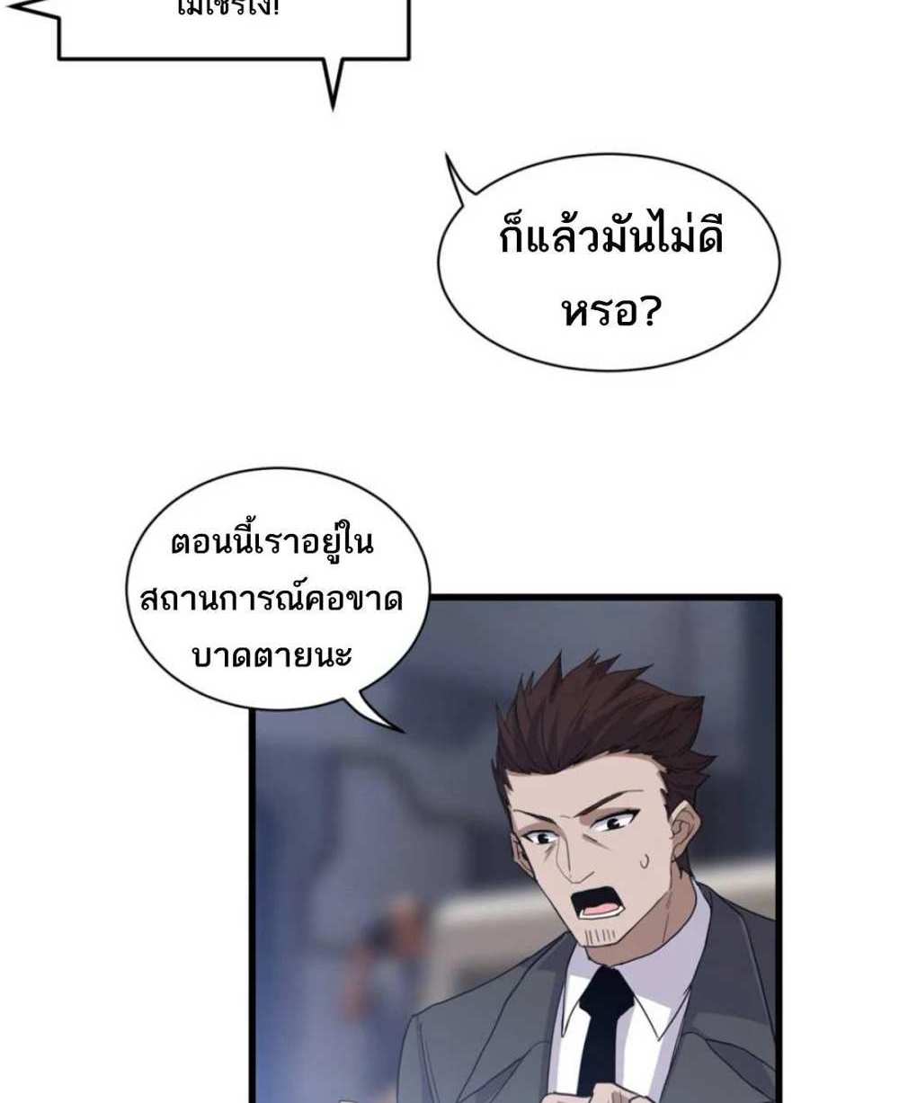 Astral Pet Store แปลไทย