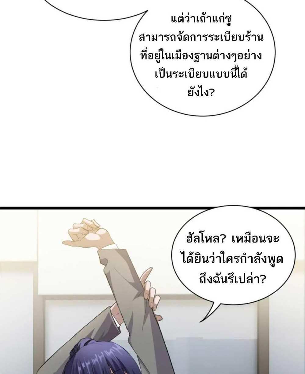 Astral Pet Store แปลไทย