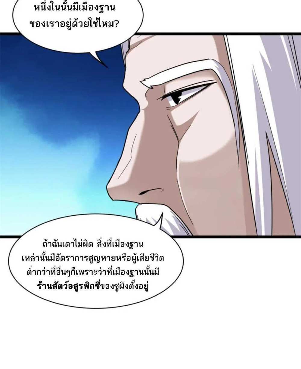 Astral Pet Store แปลไทย