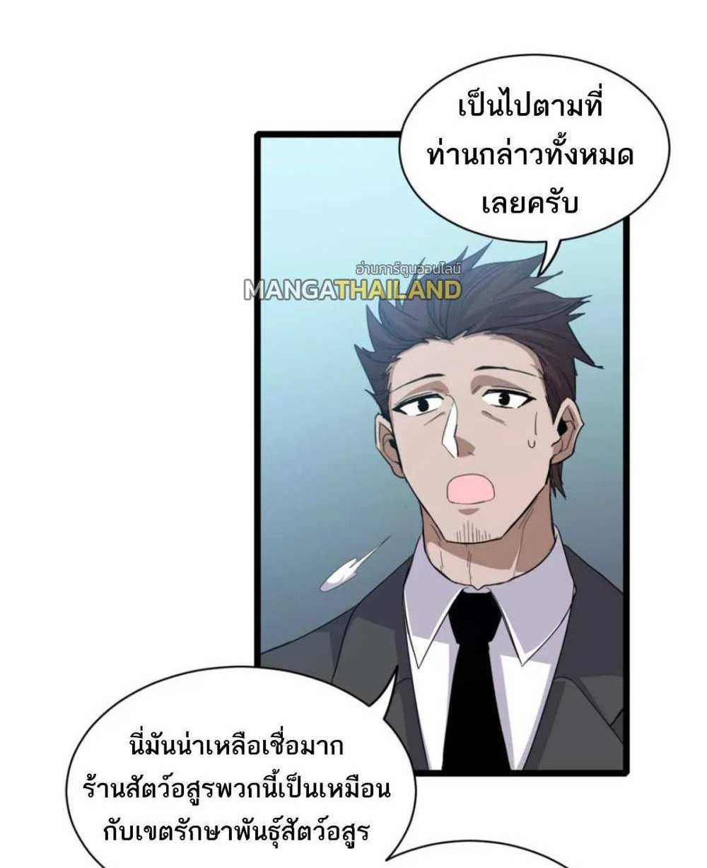 Astral Pet Store แปลไทย