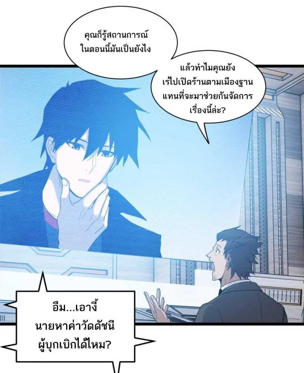 Astral Pet Store แปลไทย