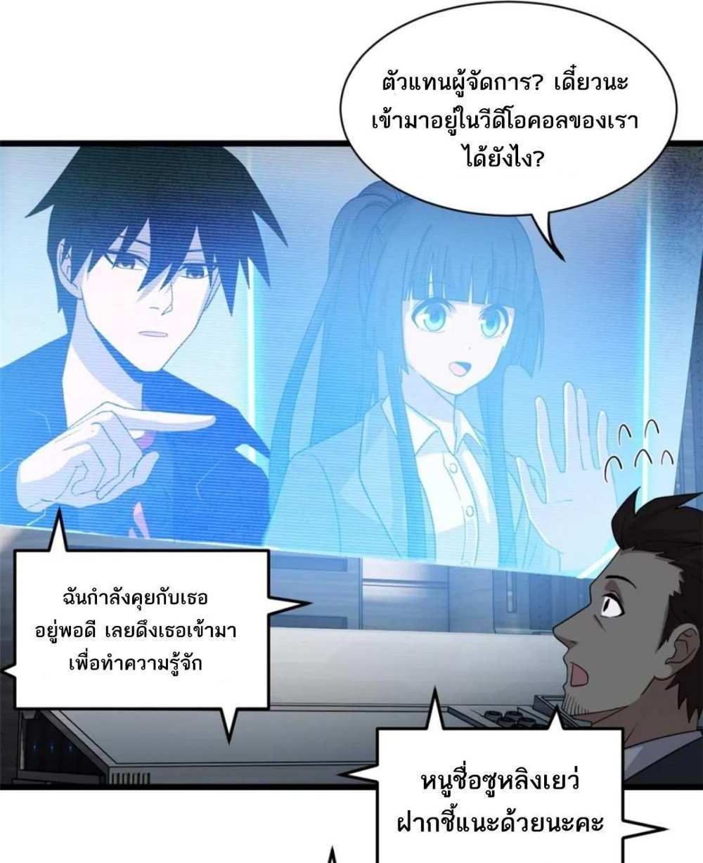 Astral Pet Store แปลไทย