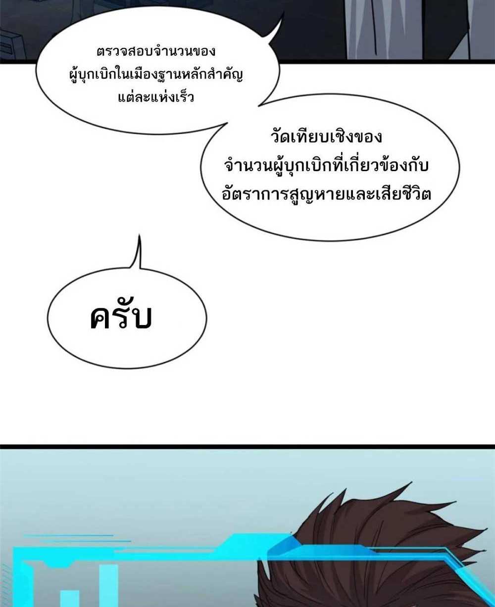 Astral Pet Store แปลไทย