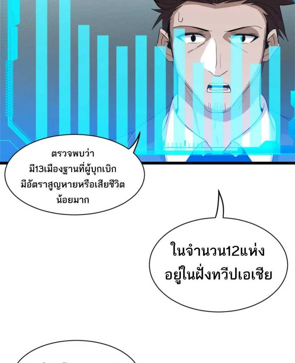 Astral Pet Store แปลไทย