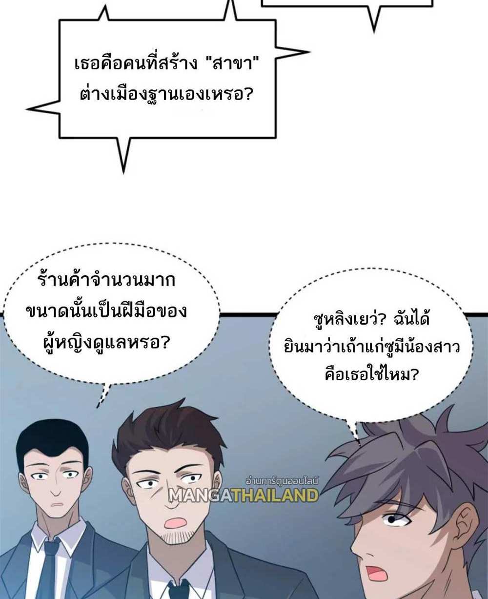 Astral Pet Store แปลไทย