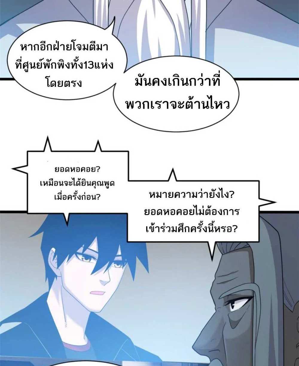 Astral Pet Store แปลไทย