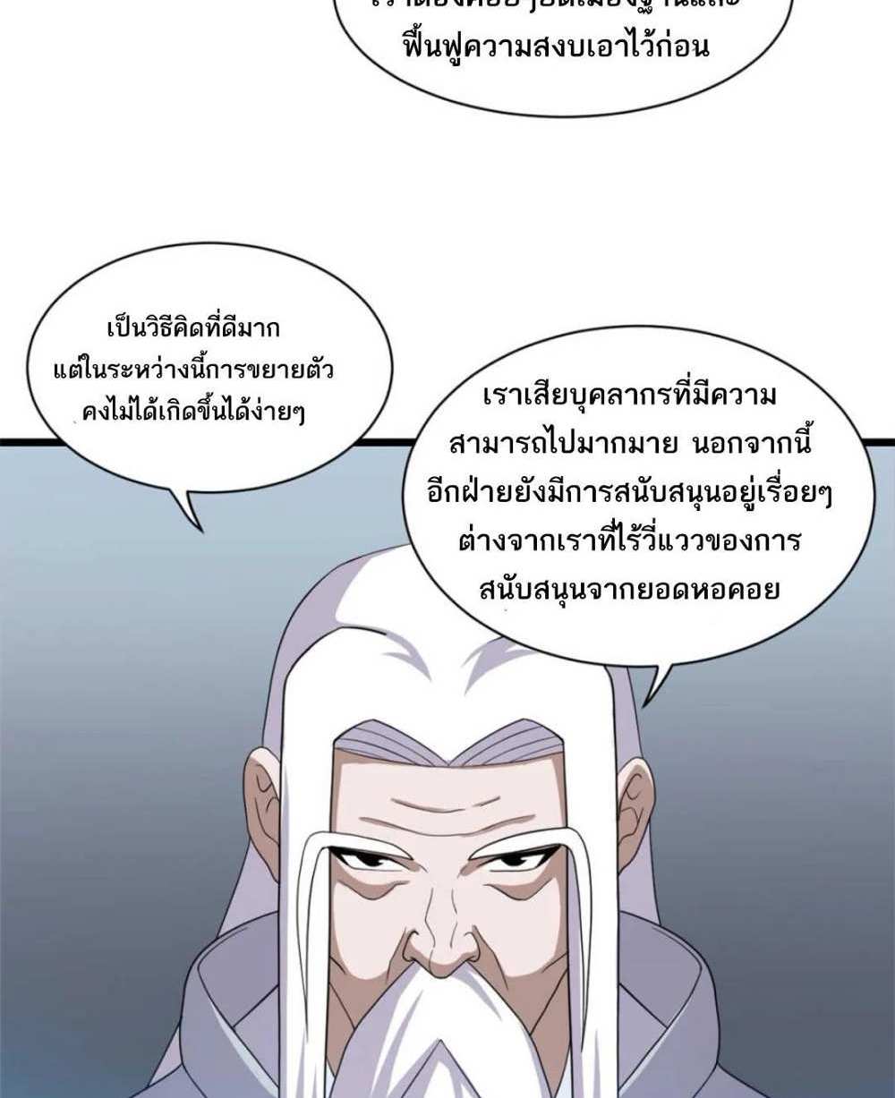 Astral Pet Store แปลไทย