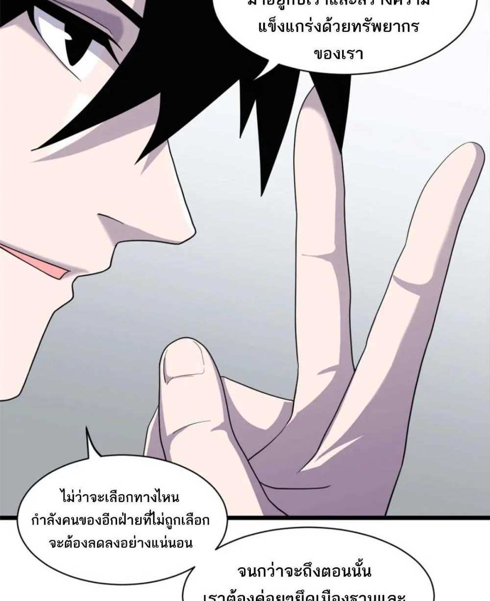 Astral Pet Store แปลไทย