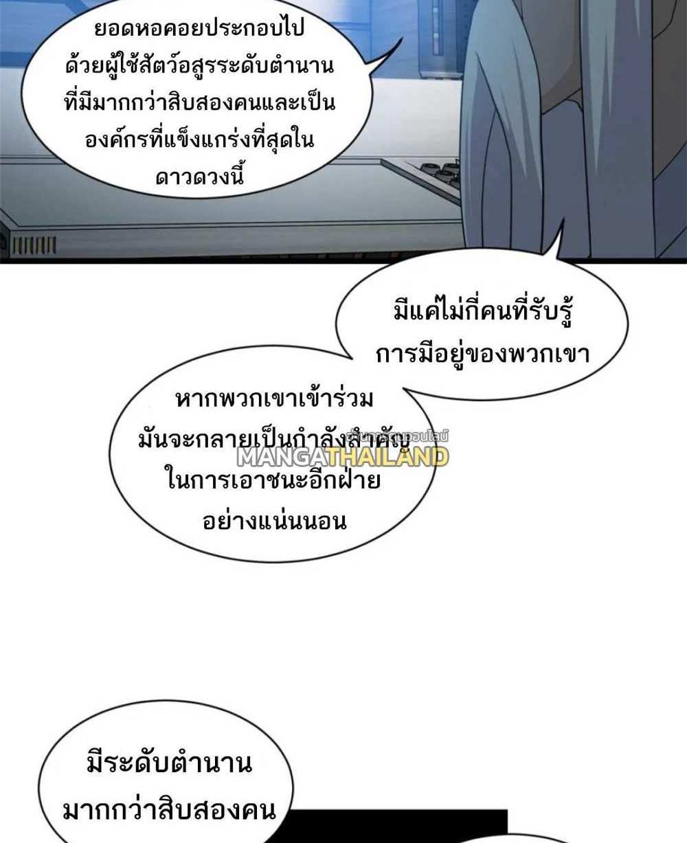 Astral Pet Store แปลไทย