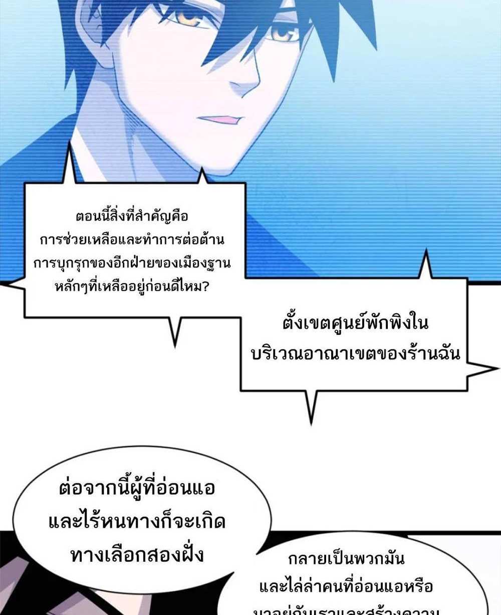 Astral Pet Store แปลไทย