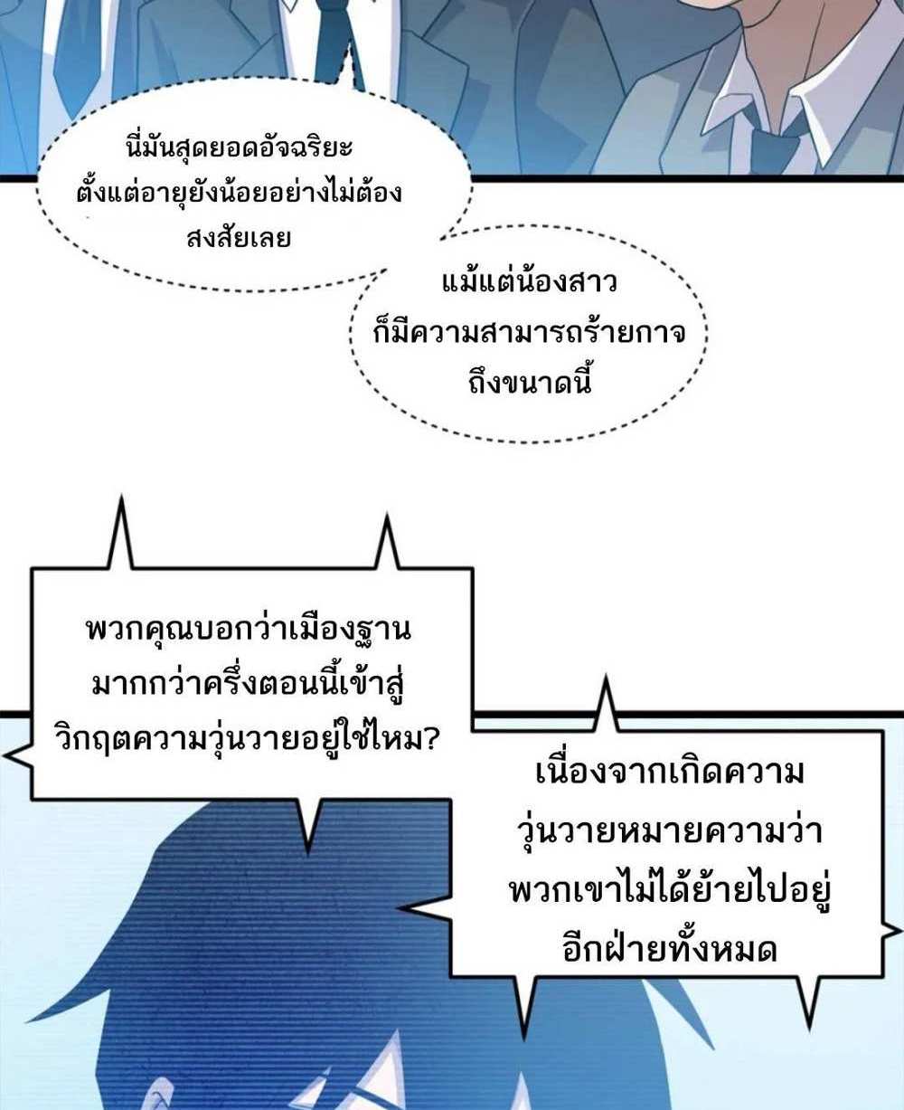 Astral Pet Store แปลไทย