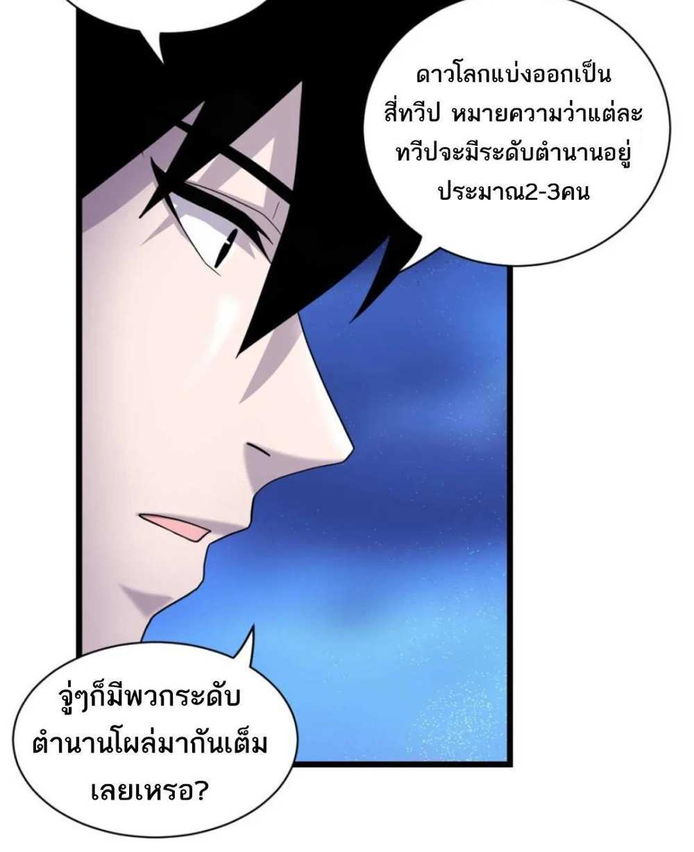 Astral Pet Store แปลไทย