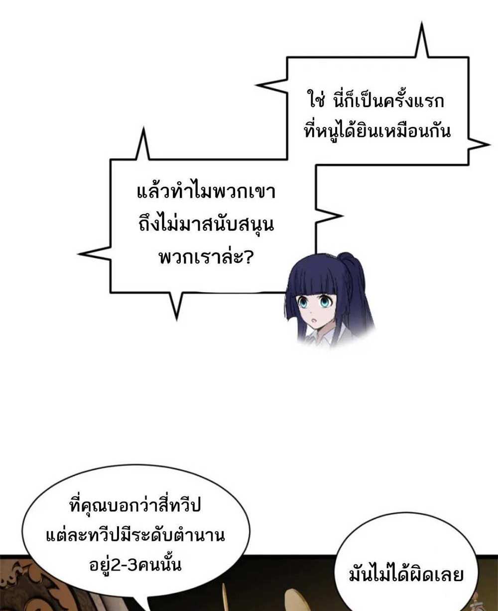 Astral Pet Store แปลไทย