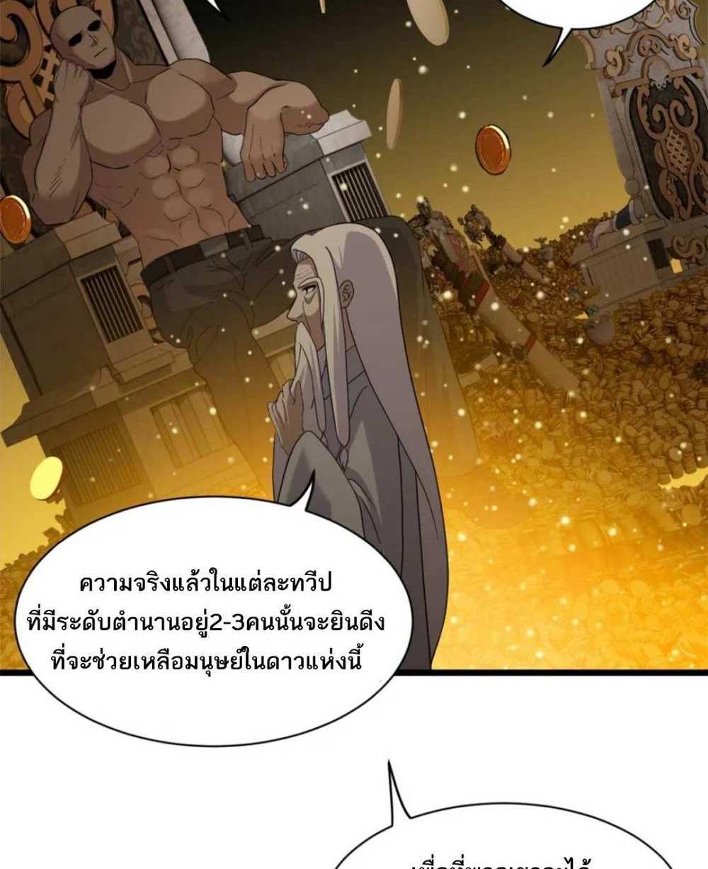 Astral Pet Store แปลไทย