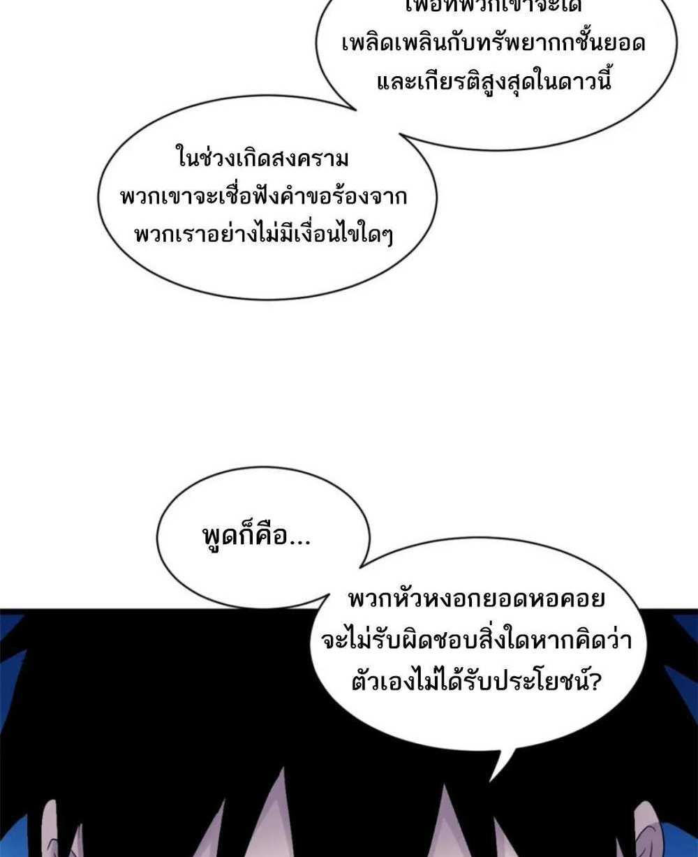 Astral Pet Store แปลไทย