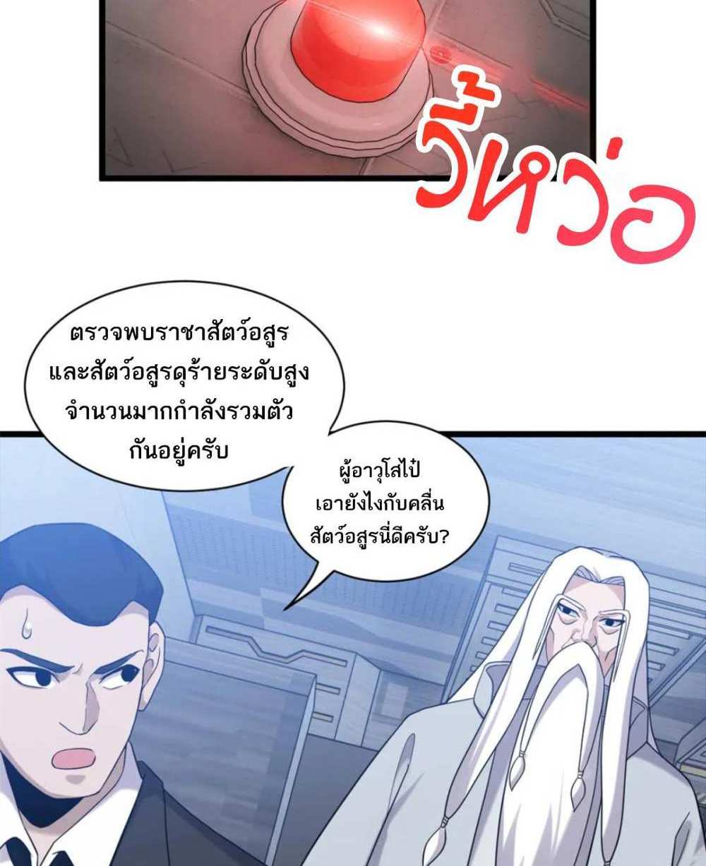 Astral Pet Store แปลไทย