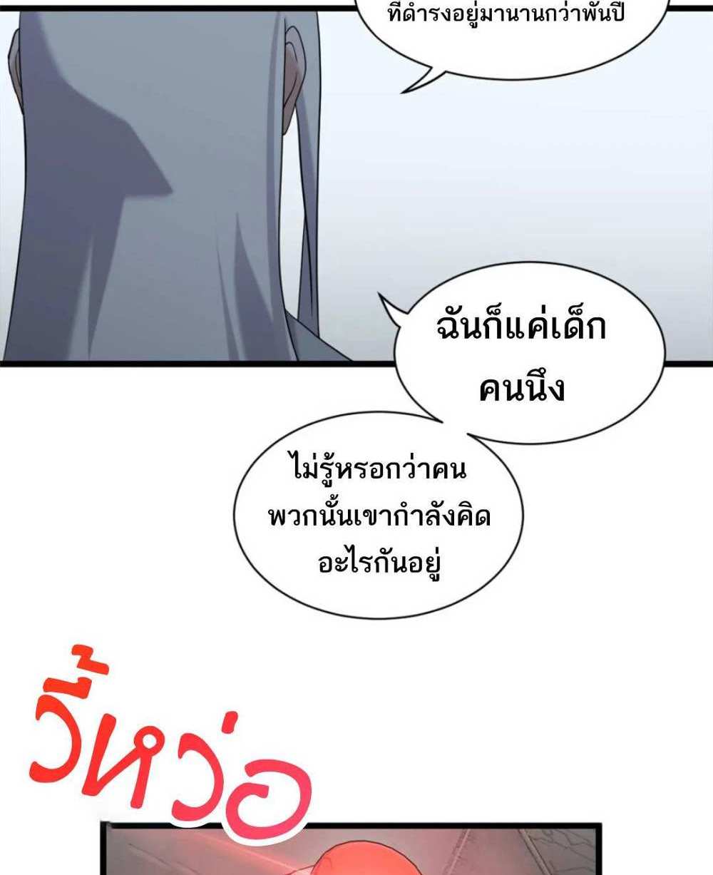 Astral Pet Store แปลไทย