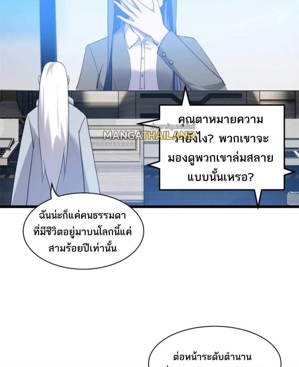 Astral Pet Store แปลไทย